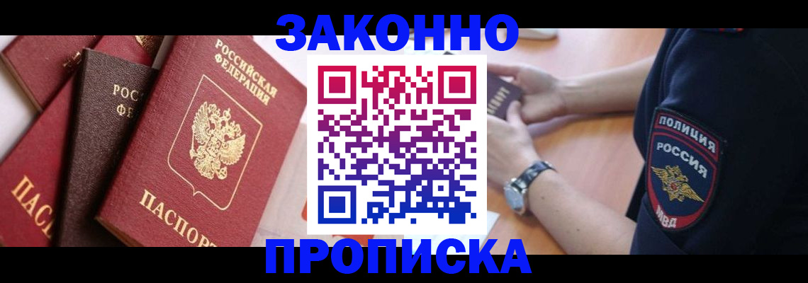 временная регистрация для всех в Оренбургской области