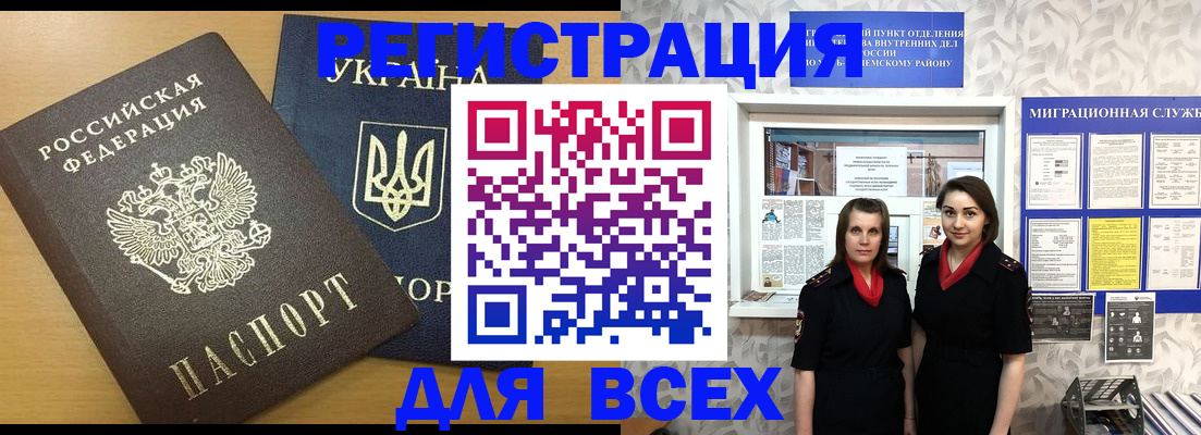 прописка для школы в Оренбургской области