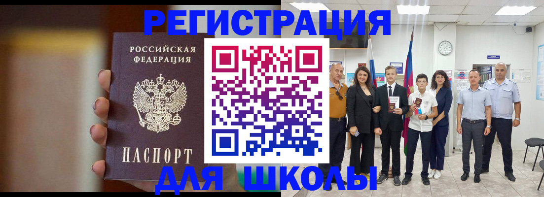 купить прописку в Оренбургской области