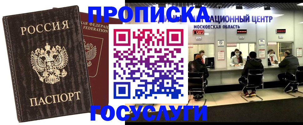 прописка поиск в Оренбургской области