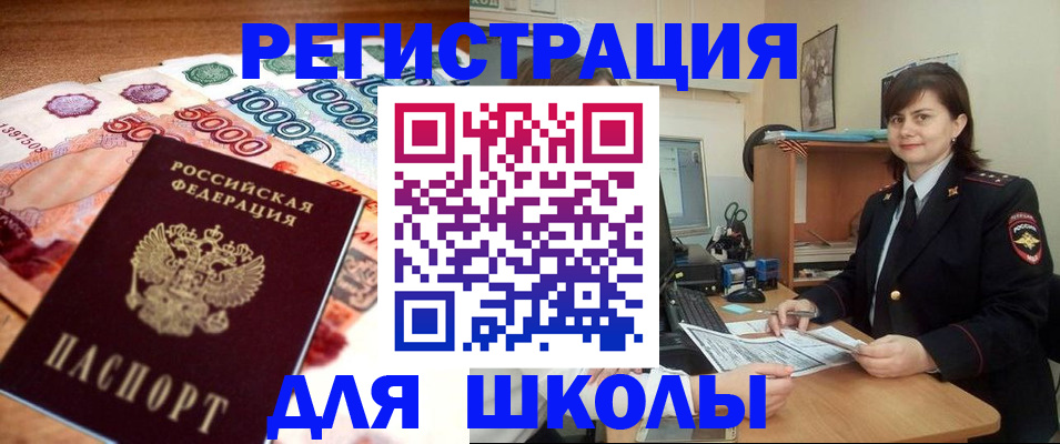 временная регистрация гарантия в Оренбургской области