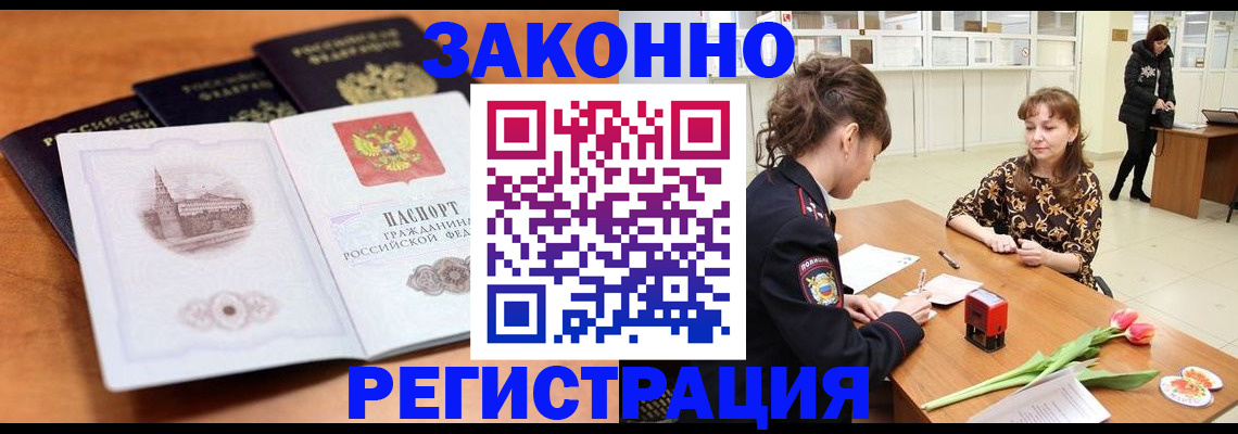 временная регистрация собственник в Оренбургской области